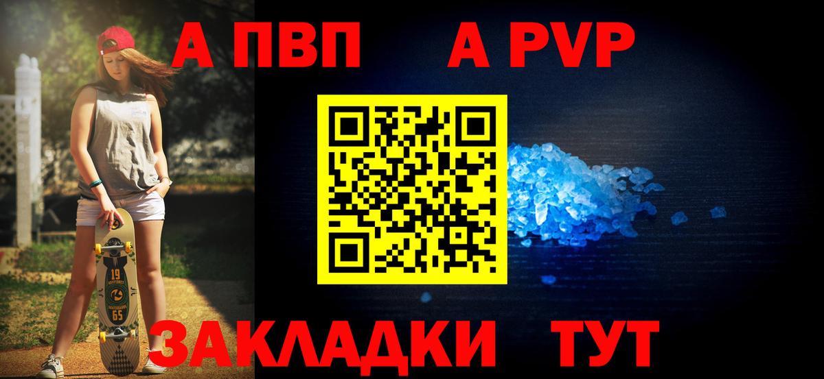 А ПВП мука Камень-на-Оби