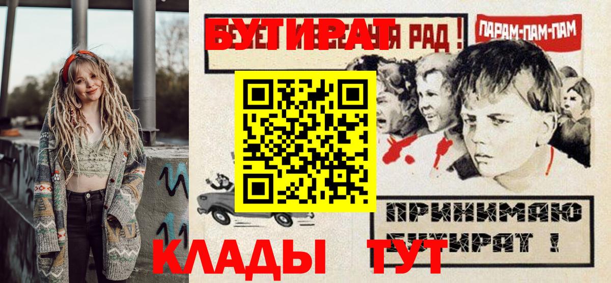 Бутират вода Камень-на-Оби