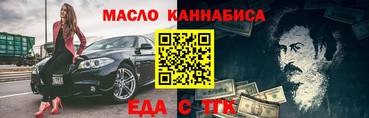 Печенье с ТГК марихуана  Вход с VPN  Камень-на-Оби 