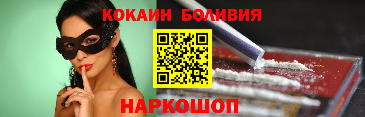 Камень-на-Оби  КОКАИН Эквадор  Cocaine  Вход с VPN  Кокаин VHQ 