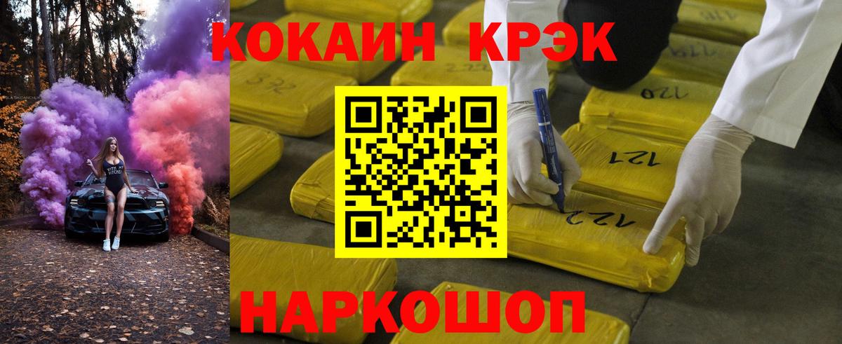 Cocaine VHQ Камень-на-Оби