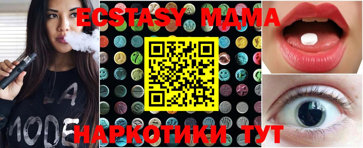 ЭКСТАЗИ XTC  Экстази  Камень-на-Оби  Вход с VPN  ЭКСТАЗИ Punisher 