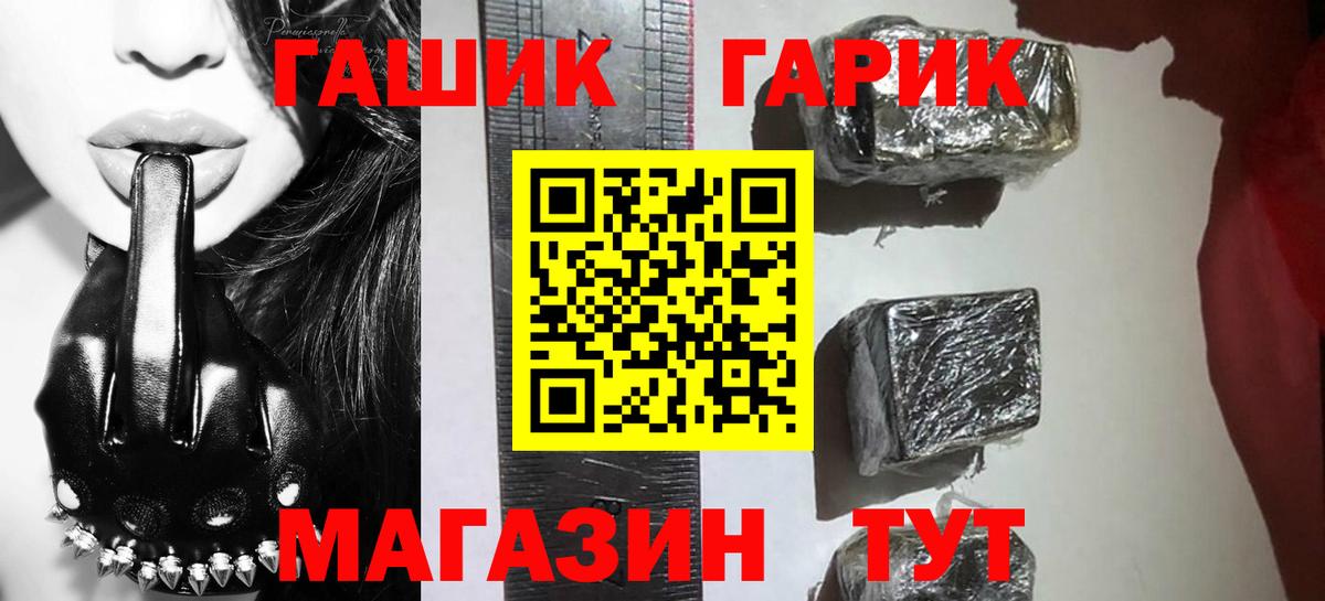 Камень-на-Оби  Гашиш Изолятор  Вход с VPN  Гашиш убойный 