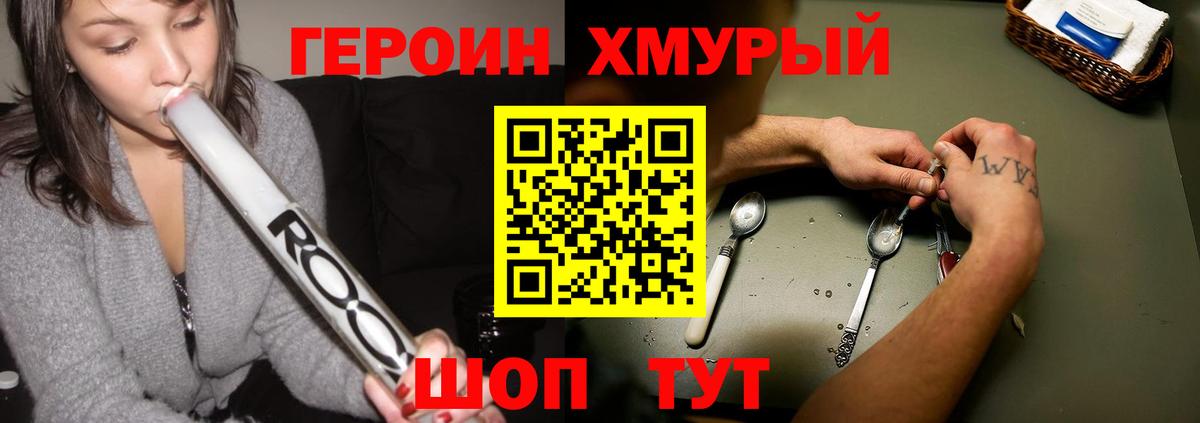 Героин гречка  Вход с VPN  Камень-на-Оби 