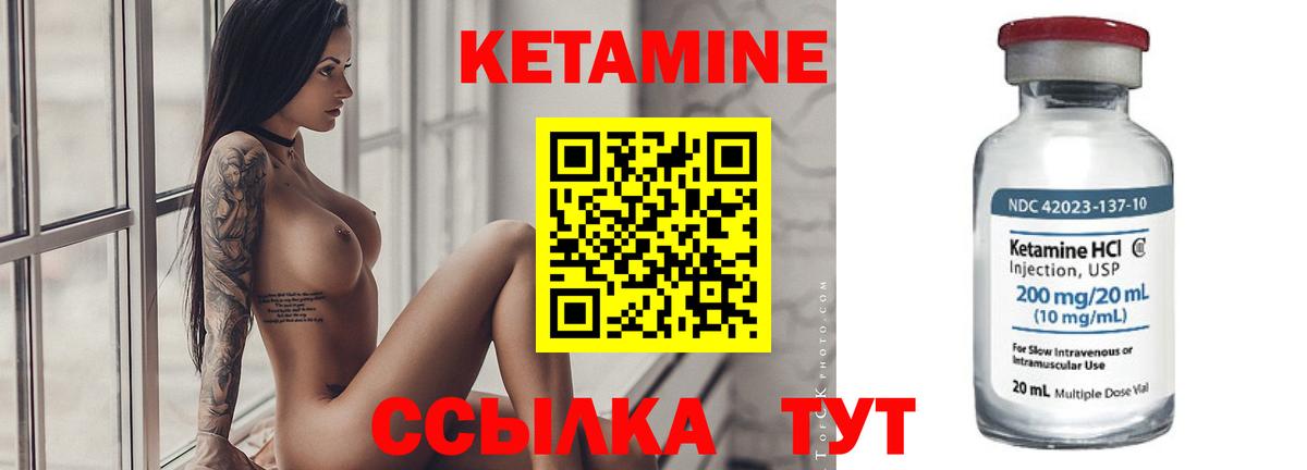 Камень-на-Оби  КЕТАМИН VHQ  КЕТАМИН ketamine  Вход с VPN 