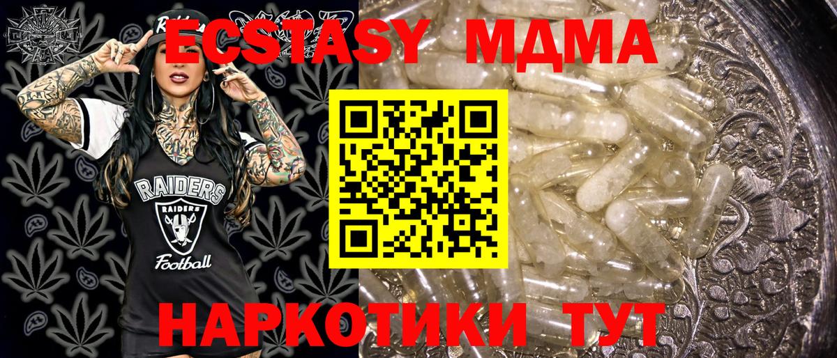 МДМА молли  Вход с VPN  Камень-на-Оби  МДМА молли 