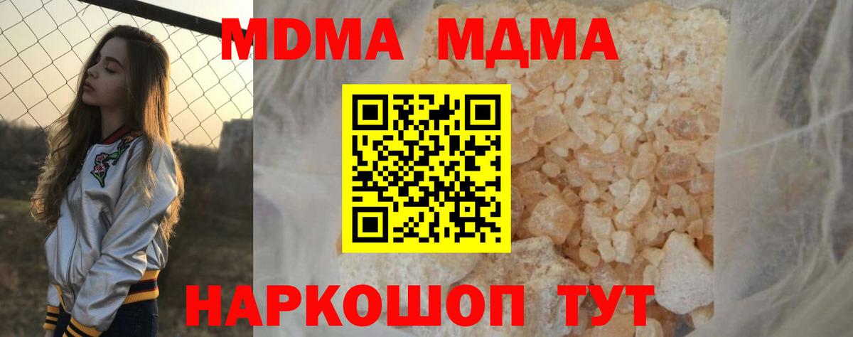 MDMA кристаллы Камень-на-Оби