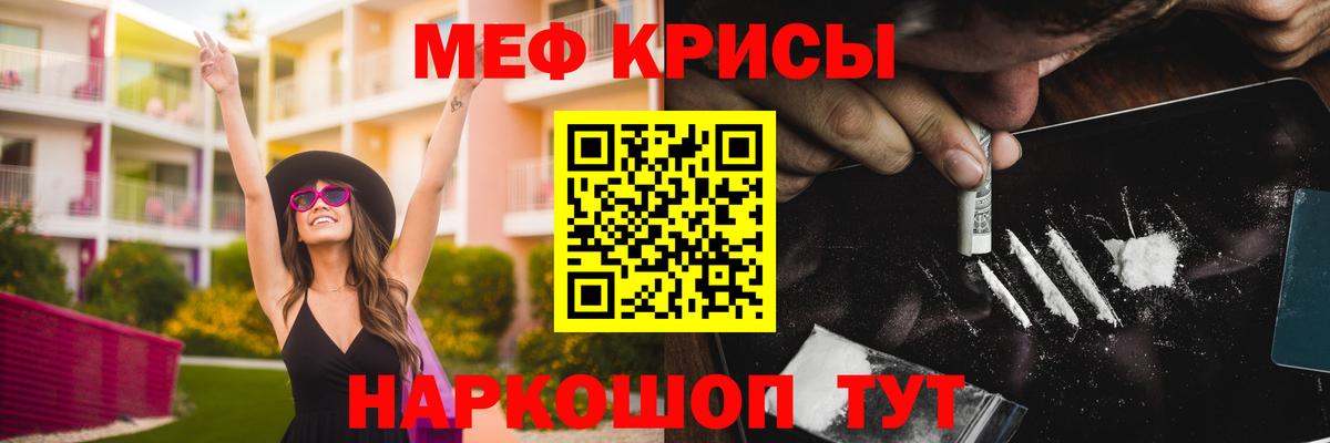 Меф мяу мяу Камень-на-Оби