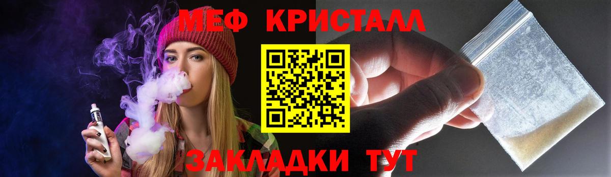 Меф кристаллы  МЯУ-МЯУ  Камень-на-Оби  Мефедрон  МЕФ мука  Вход с VPN 