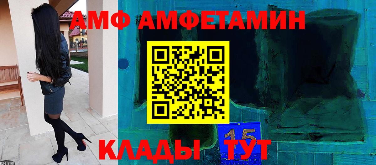МЕТАМФЕТАМИН Methamphetamine  Вход с VPN  Камень-на-Оби 