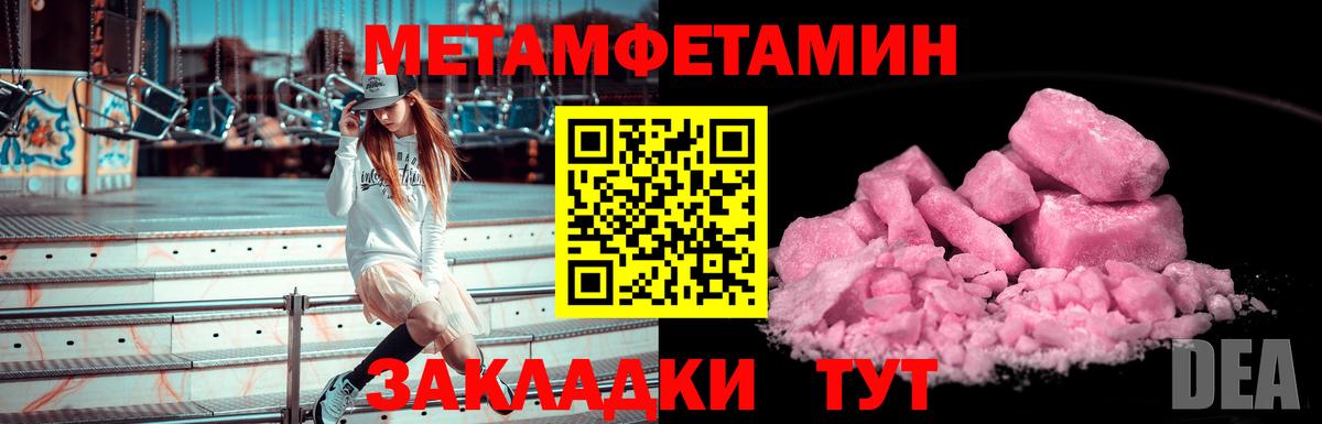 Первитин пудра Камень-на-Оби
