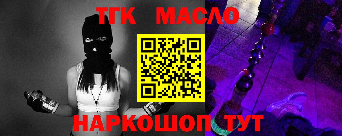 купить наркотик  Вход с VPN  Камень-на-Оби  ТГК Wax 